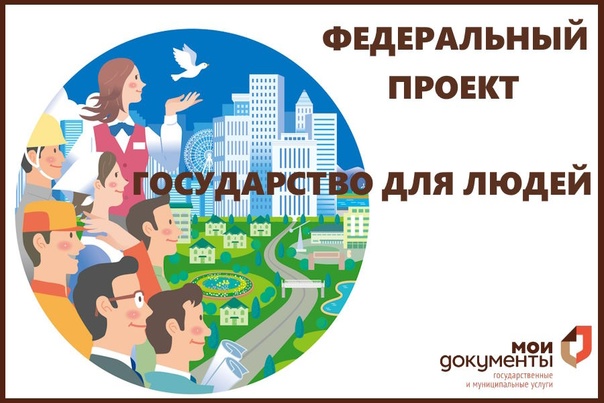 На Вологодчине повышают клиентоцентричность государственного управления. На Вологодчине повышают клиентоцентричность государственного управления.