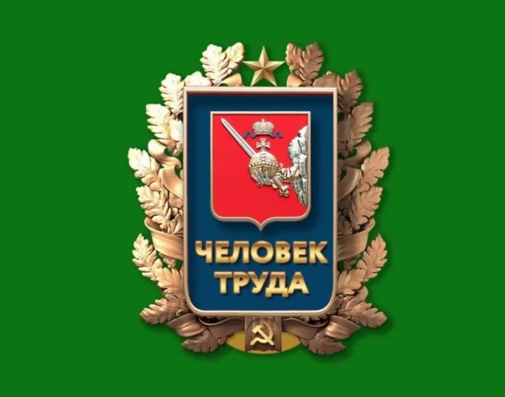 Вологжанка получила сертификат «Человек труда». Вологжанка получила сертификат «Человек труда».