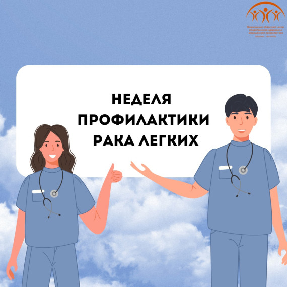 Пройдите диспансеризацию и дышите свободно!. Пройдите диспансеризацию и дышите свободно!.