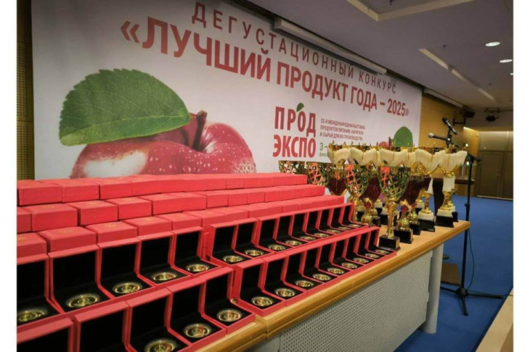 Вологодские производители завоевали 50 золотых медалей и два гран-при на «Продэкспо-2025». Вологодские производители завоевали 50 золотых медалей и два гран-при на «Продэкспо-2025».