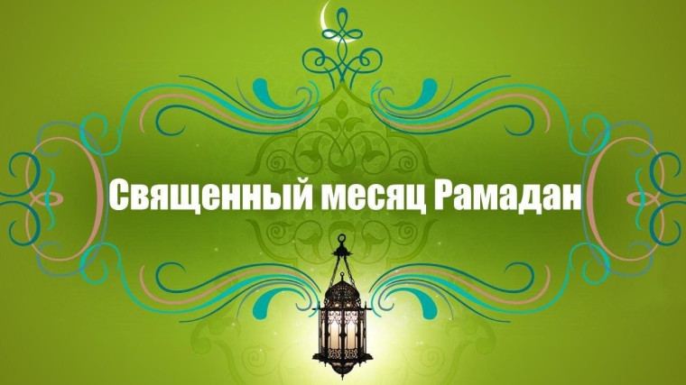 Поздравление Губернатора Вологодской области с началом священного месяца Рамадан. Поздравление Губернатора Вологодской области с началом священного месяца Рамадан.