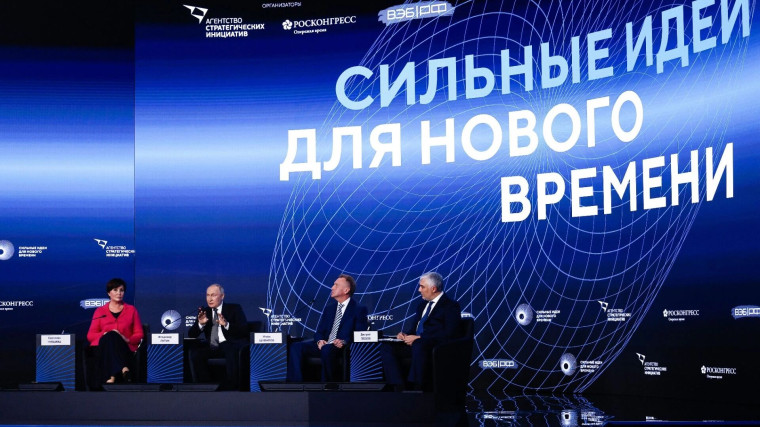 Форум «Сильные идеи для нового времени» состоится 15-16 июля в Москве. Форум «Сильные идеи для нового времени» состоится 15-16 июля в Москве.
