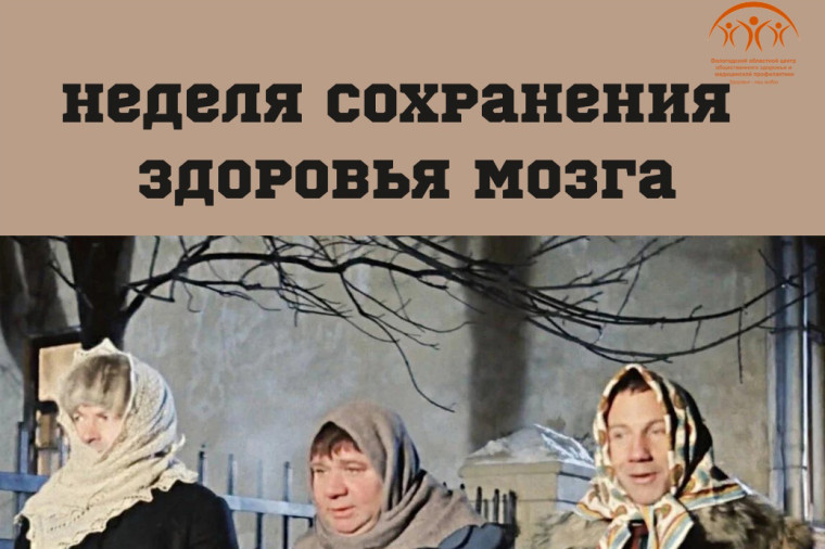 Здоровье мозга определяет качество жизни!. Здоровье мозга определяет качество жизни!.