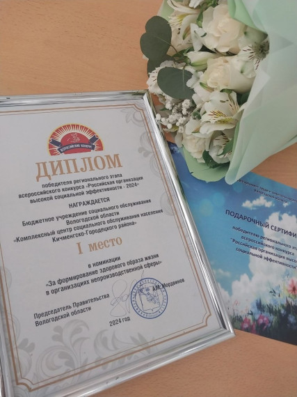 Поздравляем победителя регионального этапа всероссийского конкурса!. Поздравляем победителя регионального этапа всероссийского конкурса!.