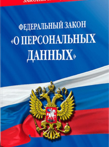Вологодским предпринимателям расскажут об изменениях законодательства в области персональных данных. Вологодским предпринимателям расскажут об изменениях законодательства в области персональных данных.