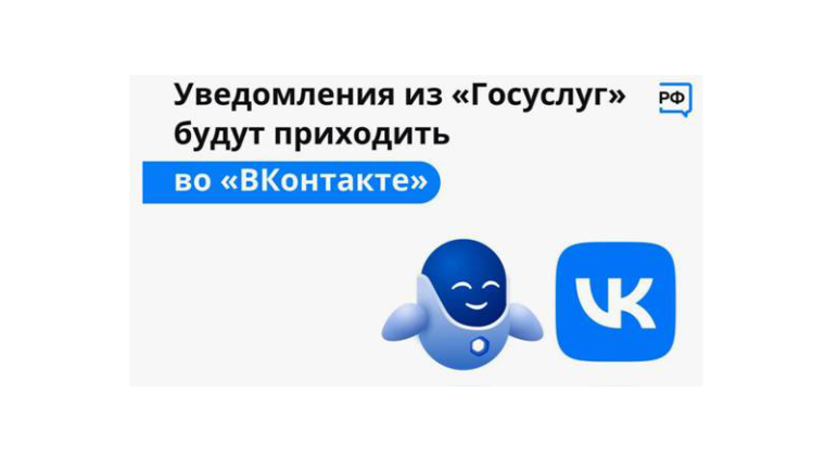 Оперативно получать информацию о доступных мерах господдержки вологжане могут ВКонтакте, подключив уведомления от Госуслуг. Оперативно получать информацию о доступных мерах господдержки вологжане могут ВКонтакте, подключив уведомления от Госуслуг.