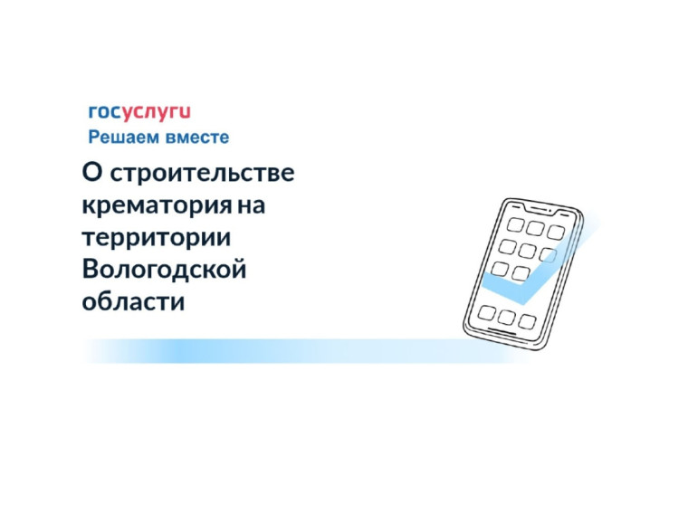 Уважаемые кичменжане! Нам важно учесть ваше мнение!. Уважаемые кичменжане! Нам важно учесть ваше мнение!.