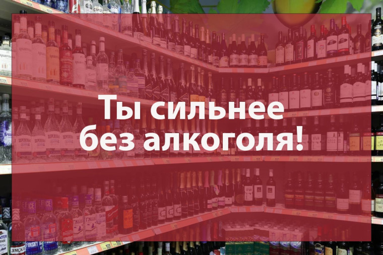Новый успех Вологодской области: лучшие практики против алкоголизации!. Новый успех Вологодской области: лучшие практики против алкоголизации!.