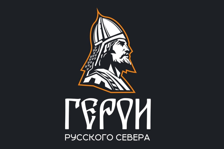 Участники проекта «Герои Русского Севера» будут развивать управленческие компетенции по специально разработанной программе. Участники проекта «Герои Русского Севера» будут развивать управленческие компетенции по специально разработанной программе.