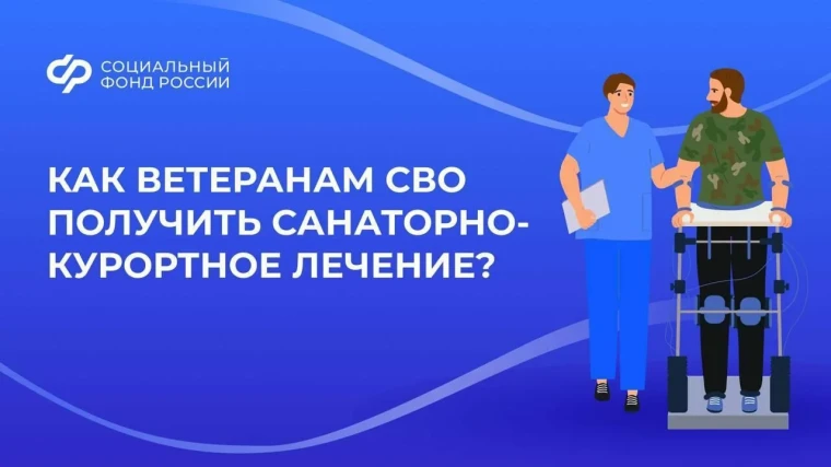 Вологодские ветераны специальной военной операции могут пройти лечение в центрах реабилитации Социального фонда. Вологодские ветераны специальной военной операции могут пройти лечение в центрах реабилитации Социального фонда.