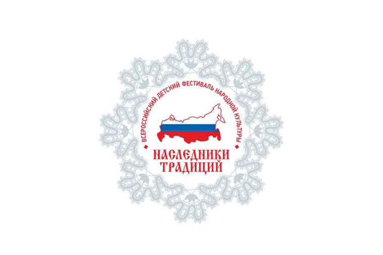 Юбилейный Всероссийский детский фестиваль народной культуры «Наследники традиций» проходит на Вологодчине. Юбилейный Всероссийский детский фестиваль народной культуры «Наследники традиций» проходит на Вологодчине.