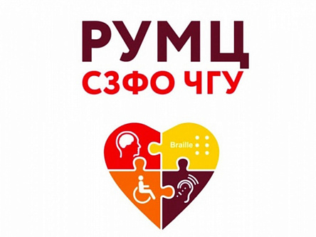 Информация о работе горячей линии РУМЦ СЗФО на базе Череповецкого государственного университета. Информация о работе горячей линии РУМЦ СЗФО на базе Череповецкого государственного университета.