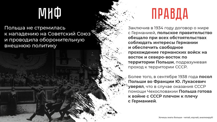 Правда о Великой Отечественной войне.