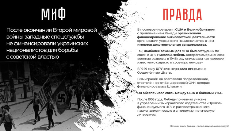 Правда о Великой Отечественной войне.